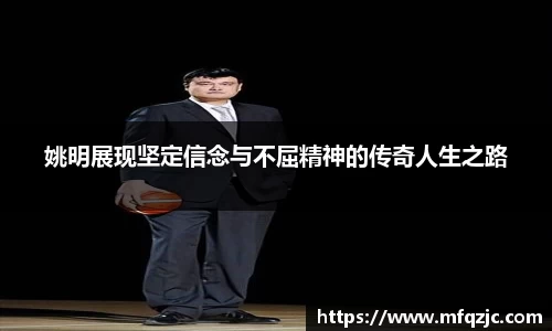 米兰体育官网